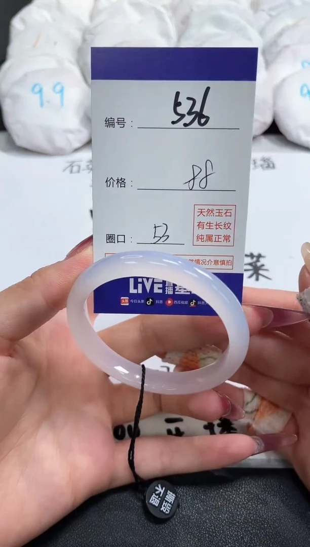 【闪购商品】玛瑙/玉髓手镯未镶嵌536