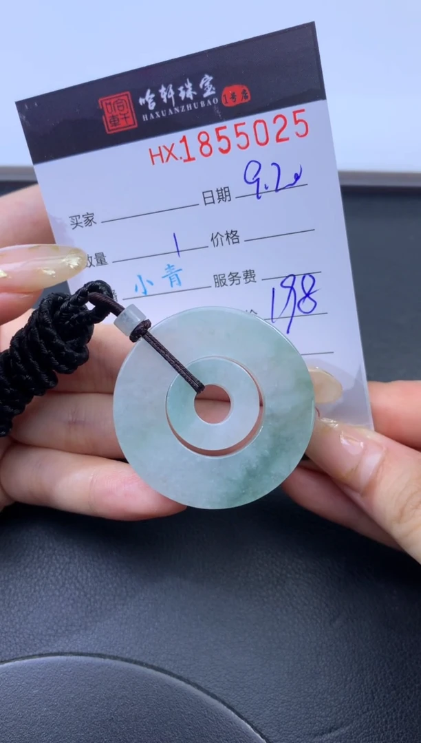 未镶嵌挂件翡翠哈轩 挂件1