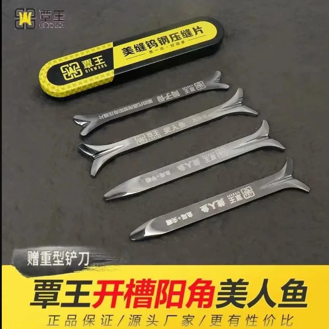 覃王新款美人鱼阳角钨钢瓷砖美缝压缝工具施工专用加长款