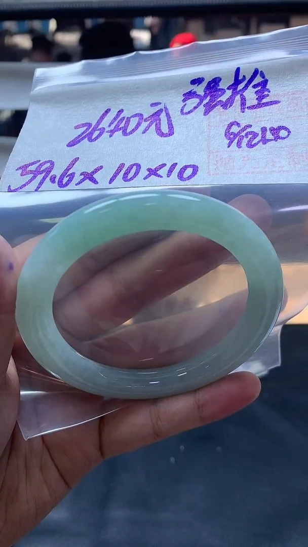 未镶嵌定制翡翠103手镯59.6#2640元毛货需抛光