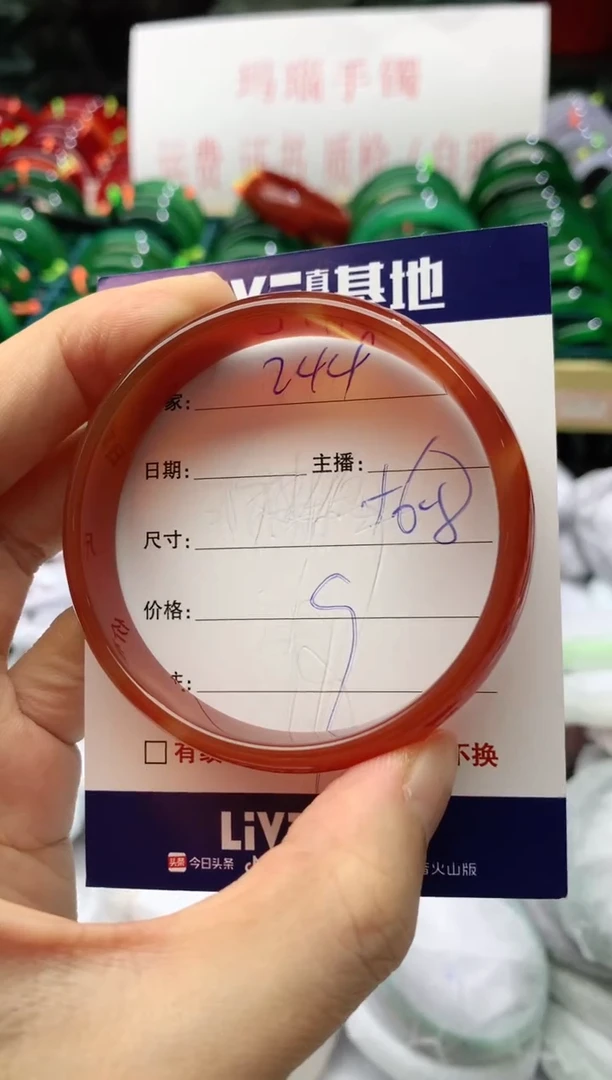 手镯玛瑙/玉髓未镶嵌244