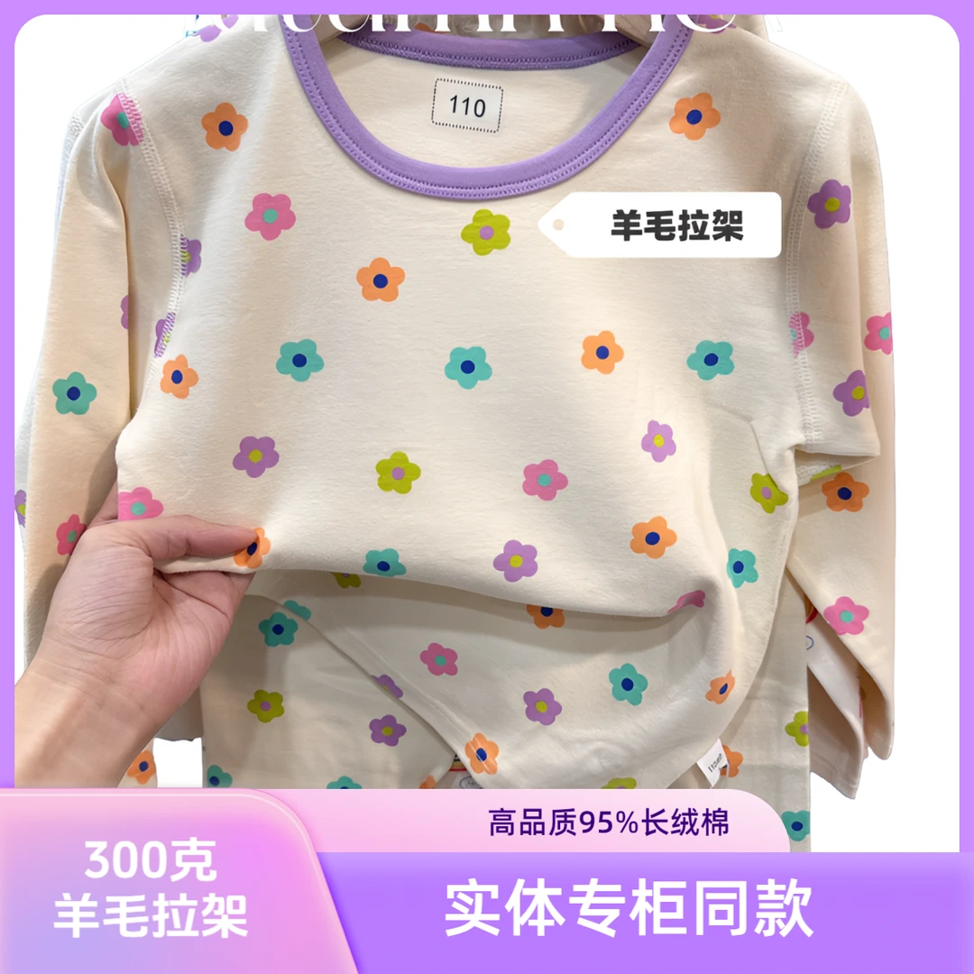 【300克拉架】男女童新疆长绒棉内衣套装A类高品质亲肤打底睡衣舒适