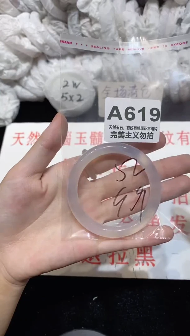 手镯玛瑙/玉髓未镶嵌52