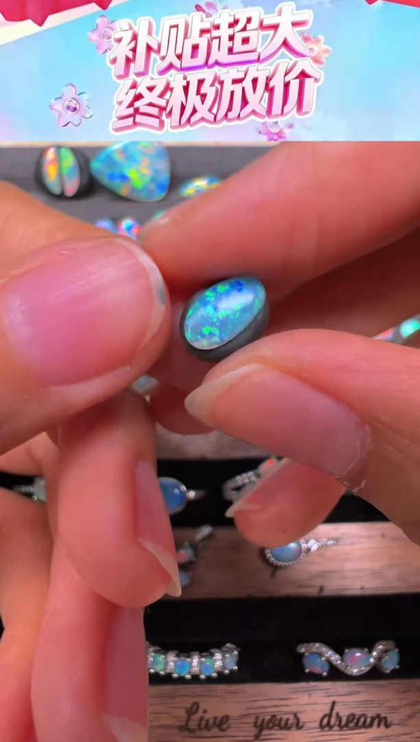 未镶嵌欧泊宝石 <苏苏精选>天然澳洲欧泊 4.5x8  mm