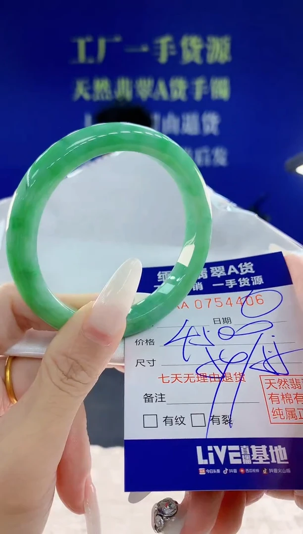 未镶嵌手镯翡翠06天然翡翠A货