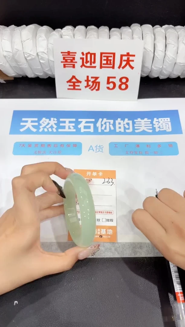 未镶嵌手镯石英质玉233-58.2