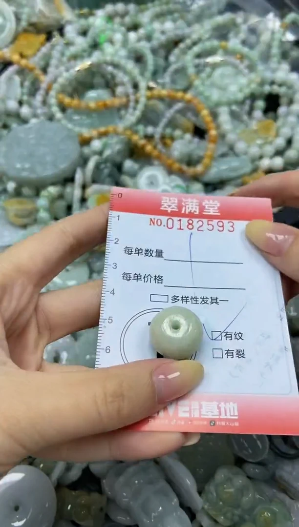 颈饰未镶嵌翡翠闪购0182593