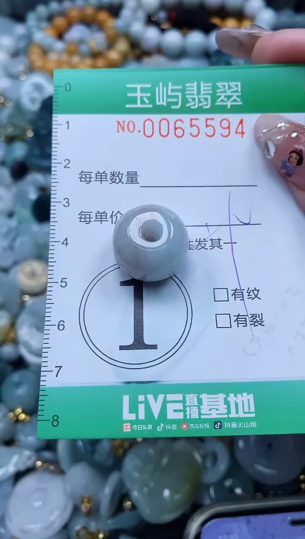 【闪购商品】翡翠颈饰未镶嵌闪购0065594