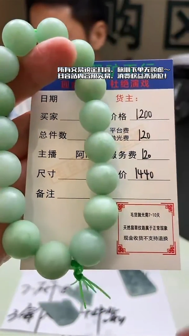 未镶嵌定制翡翠华*哥-毛货-不退不换-