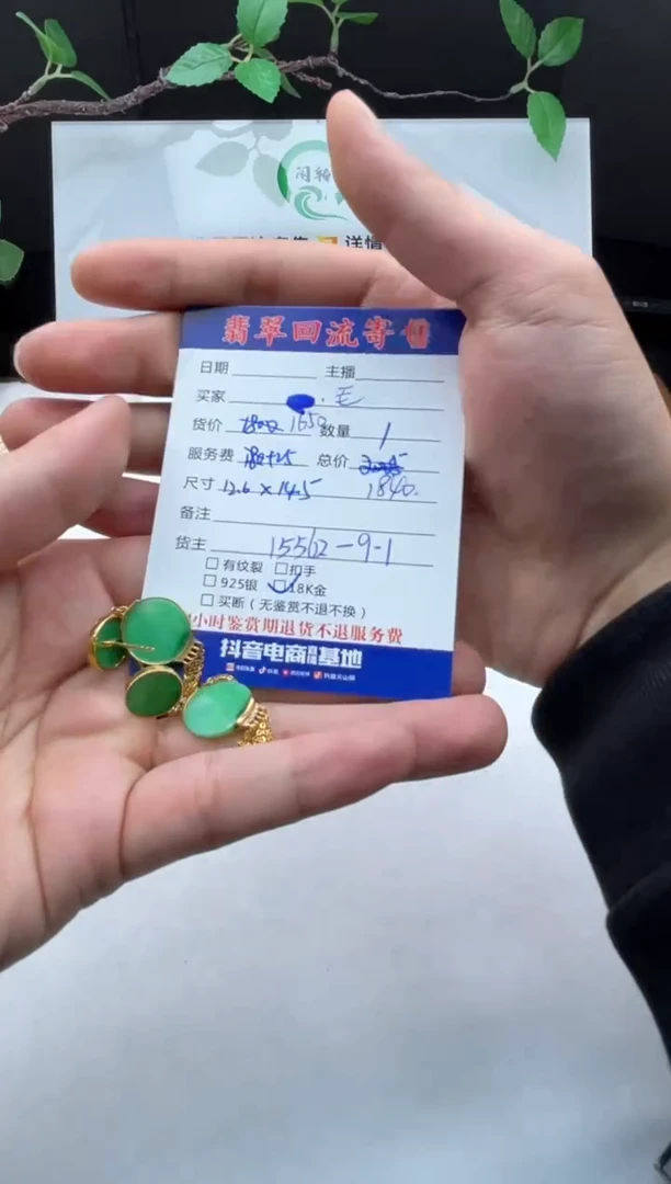 【闪购商品】翡翠耳饰18K金镶嵌耳饰