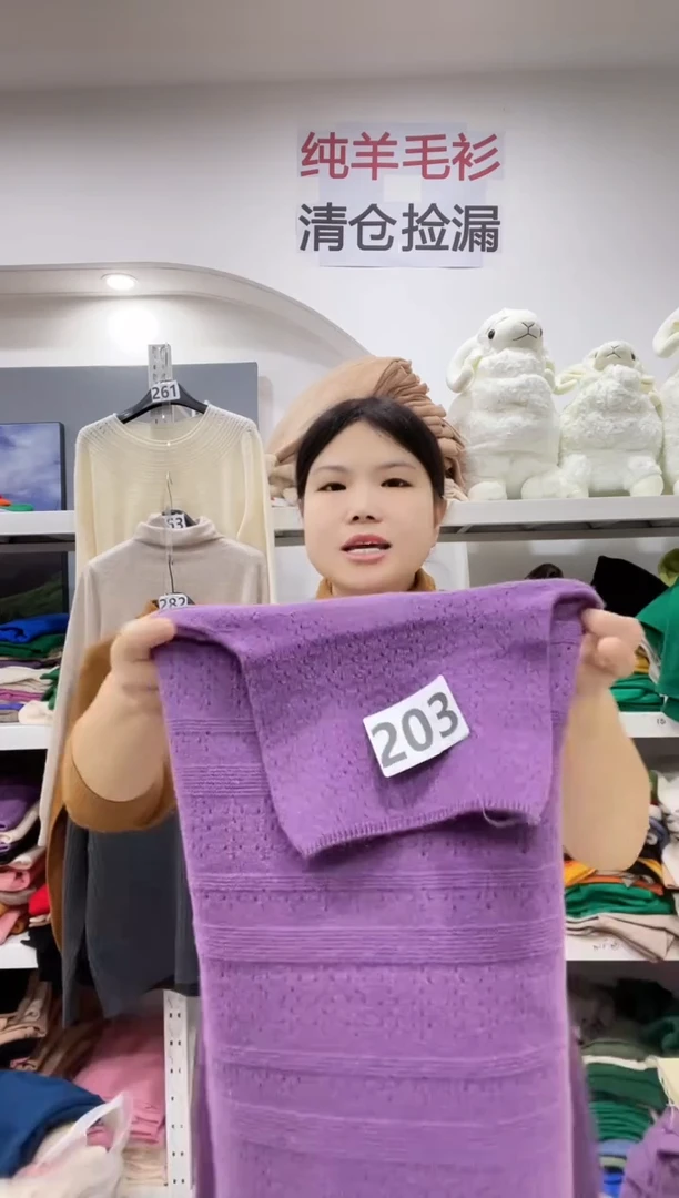 203 羊毛衫90斤-115斤