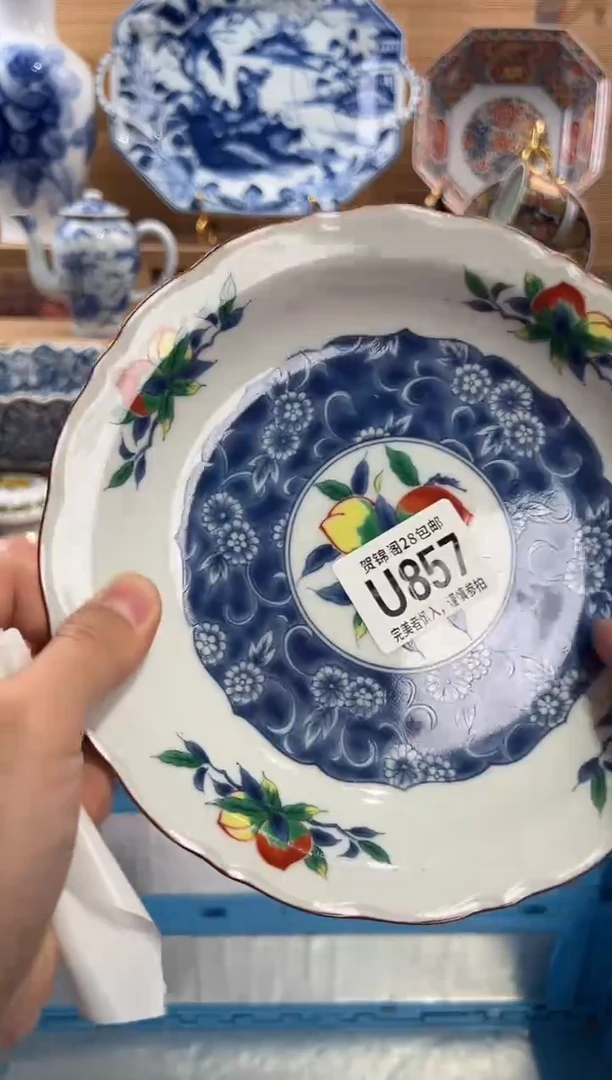 瓷片十**✨      U857