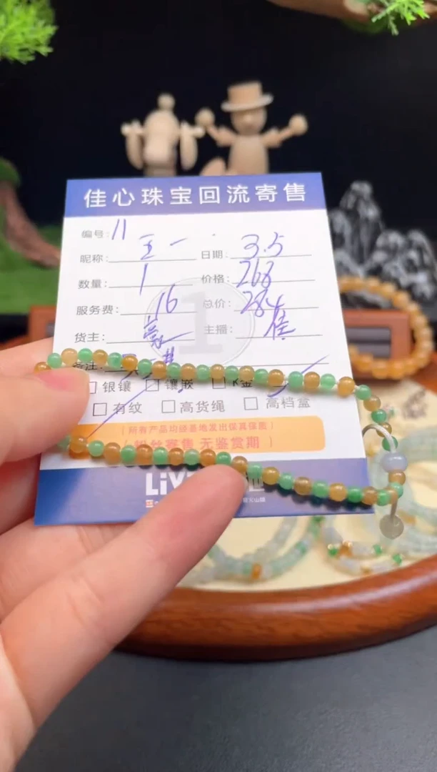 【闪购商品】翡翠颈饰未镶嵌翡翠——0305011