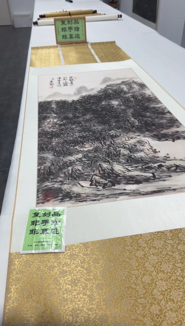 【复刻品】黄宾虹 山水图 48.64*95.91
