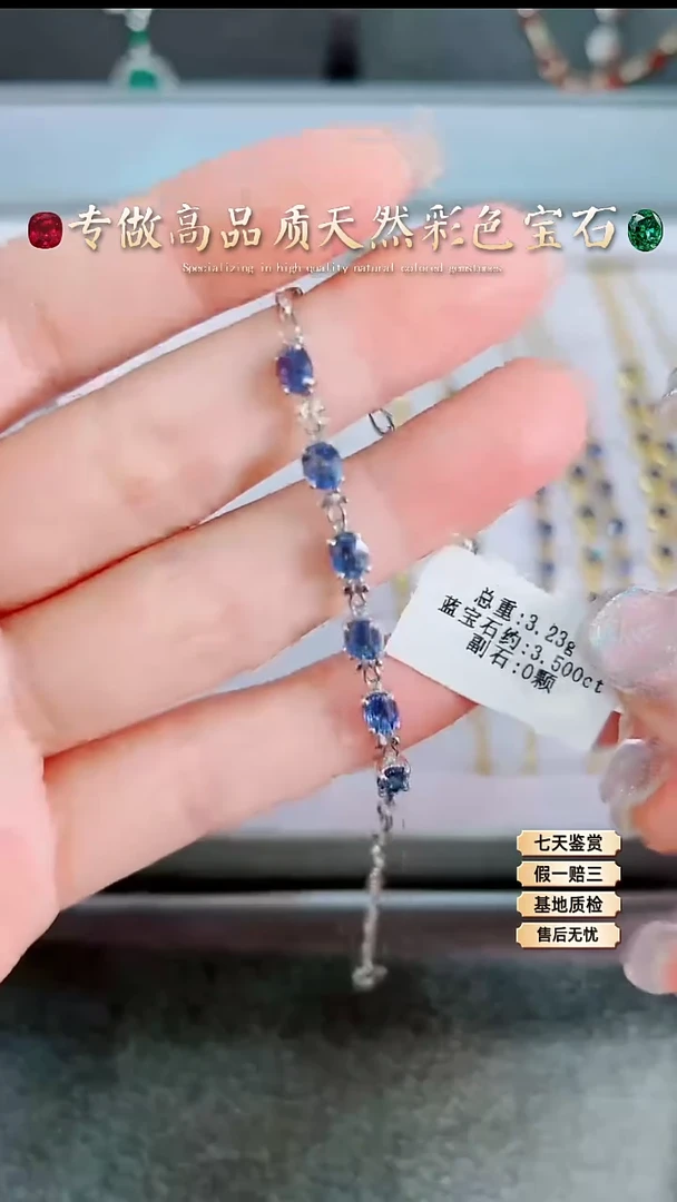 【闪购商品】蓝宝石手链18K金镶嵌.