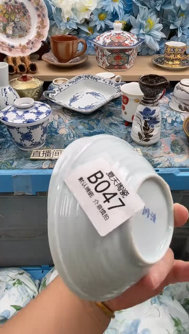 瓷片语*B047+2默认微瑕 闪购默认库存一件