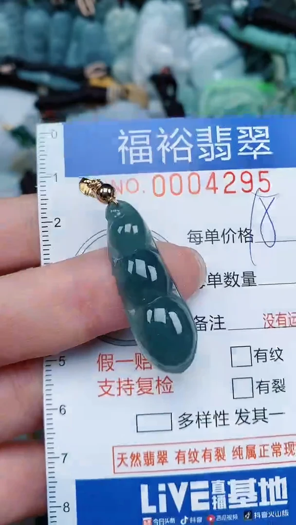 【闪购商品】翡翠颈饰未镶嵌...0004295