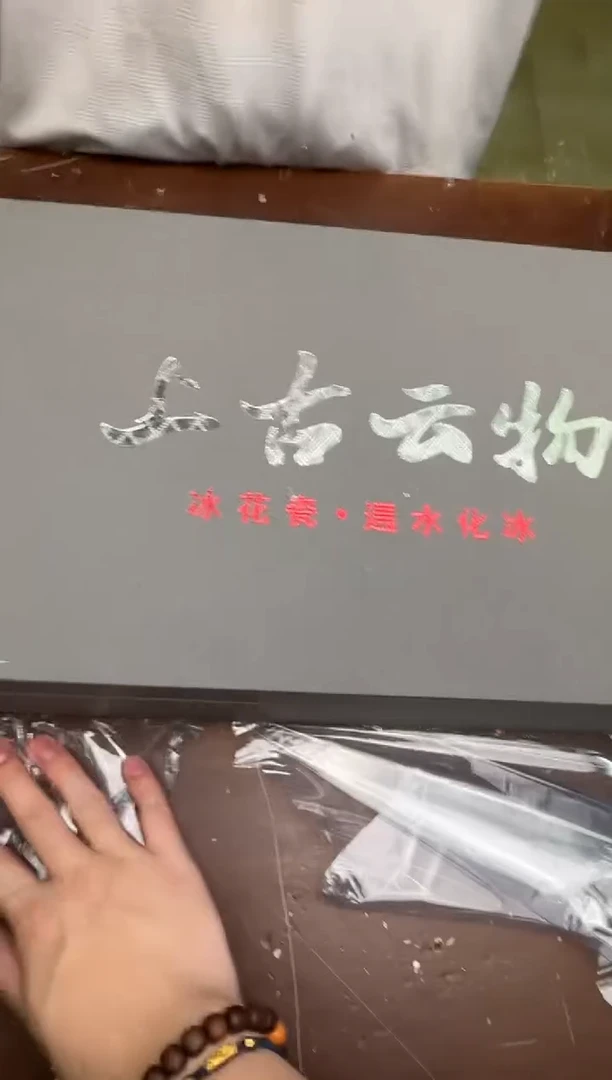 瓷片茶具清货商品闪购链接
