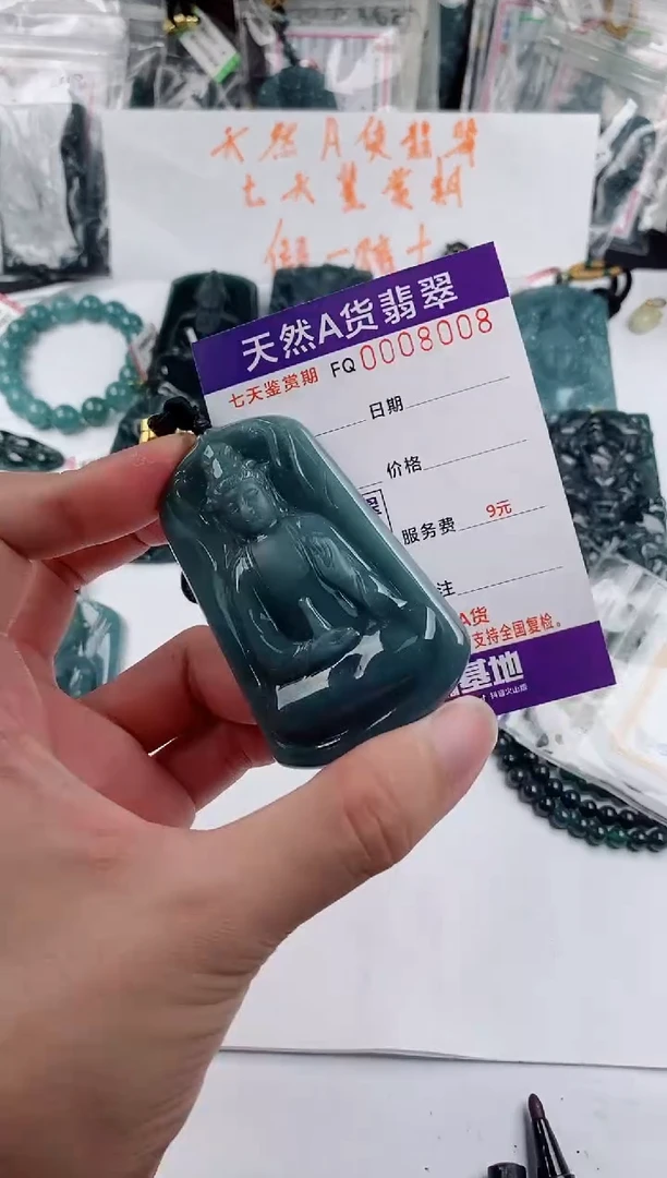 颈饰未镶嵌翡翠