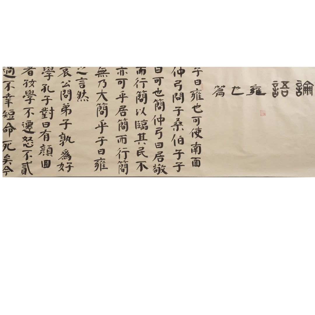 张勇书法作品07-S85EC11003