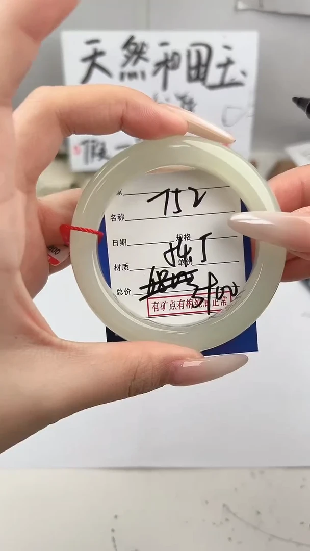 【闪购商品】和田玉手镯未镶嵌微色差T52