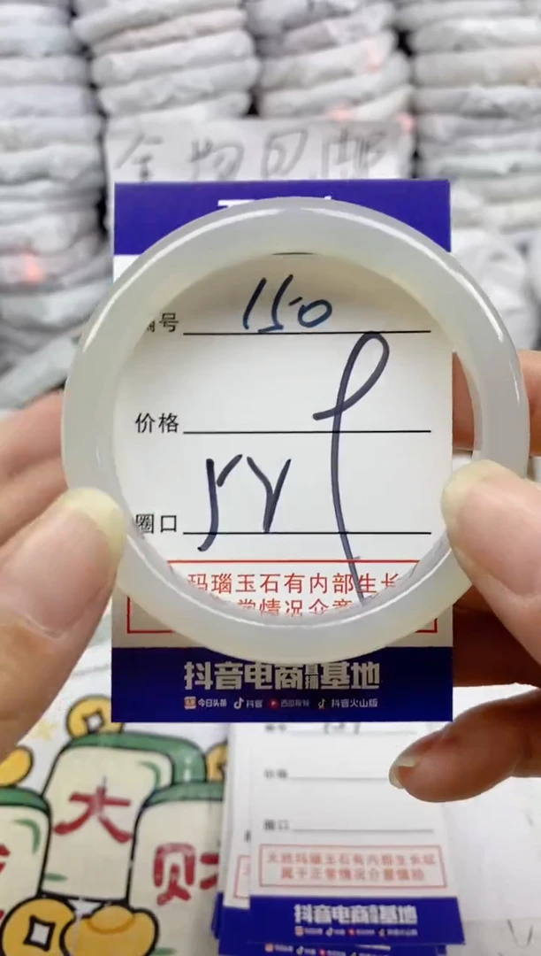 手镯玛瑙/玉髓未镶嵌150