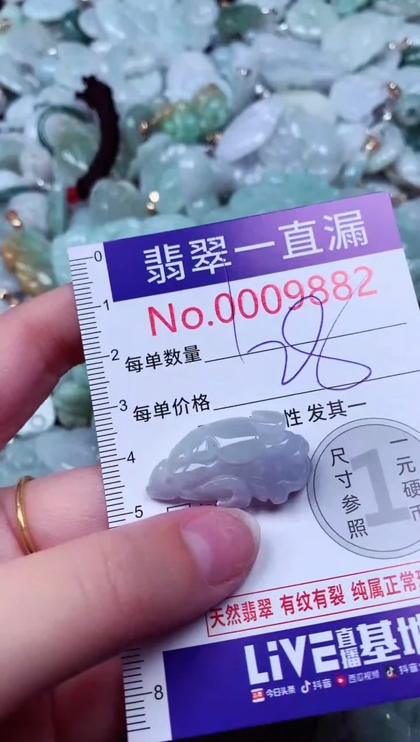 吊坠(不含链)未镶嵌翡翠9882