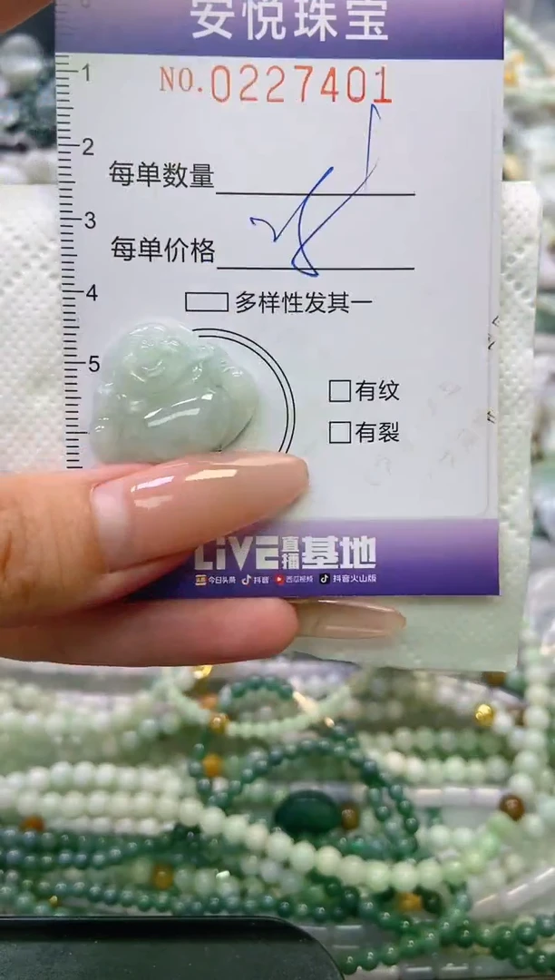 翡翠未镶嵌颈饰闪购0227401