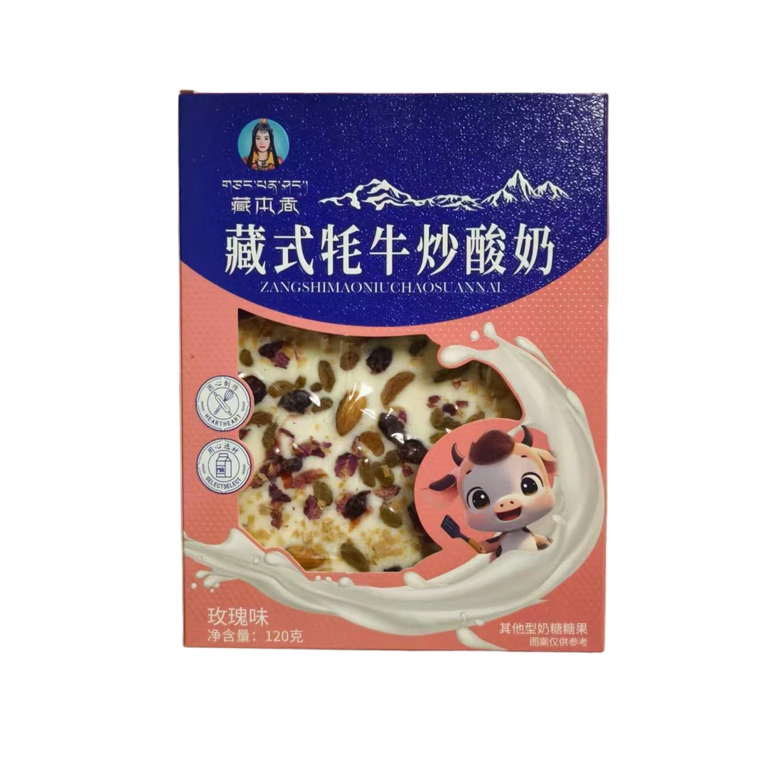西藏藏式牦牛炒酸奶