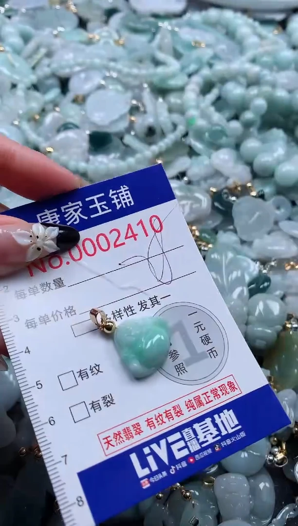 颈饰未镶嵌翡翠2410