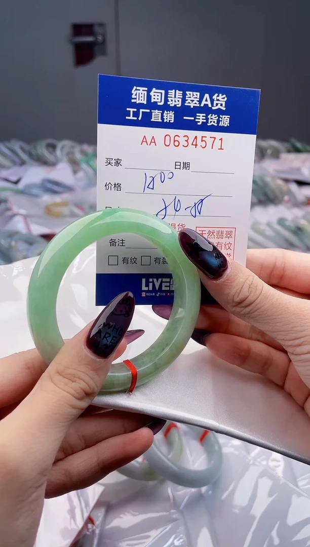未镶嵌手镯翡翠4571