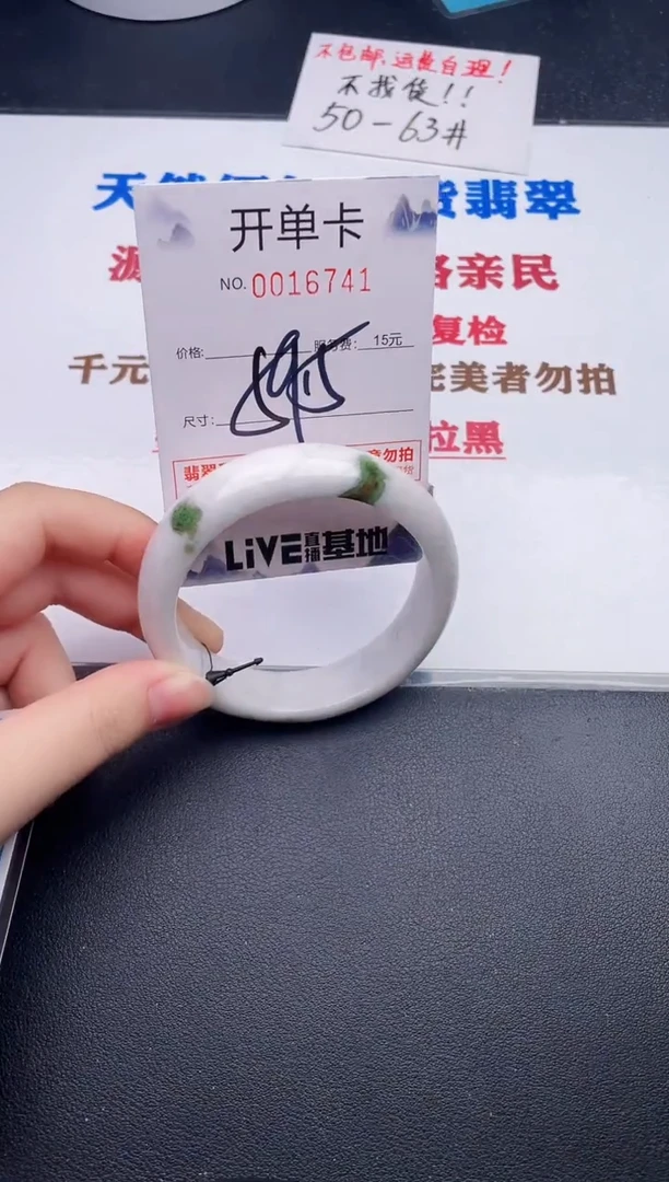 未镶嵌手镯翡翠41