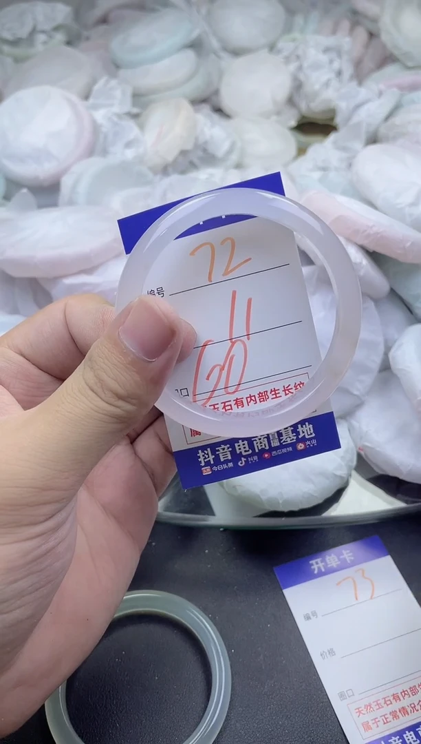 玛瑙/玉髓手镯未镶嵌72