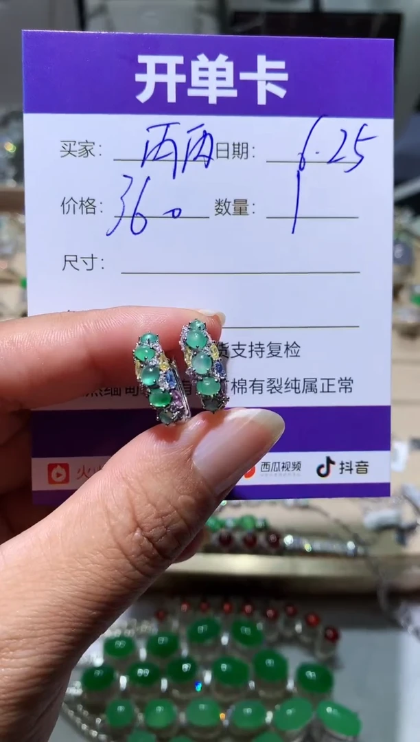 翡翠未镶嵌耳饰丙* 丙丙