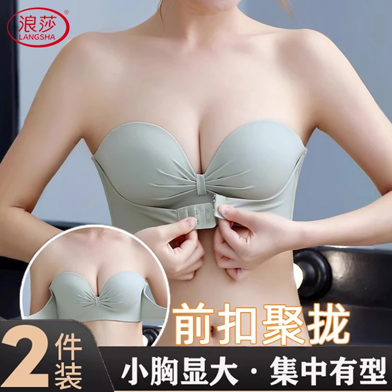 浪莎无肩带内衣女小胸聚拢防滑吊带夏季美背抹胸式裹胸隐形文胸罩