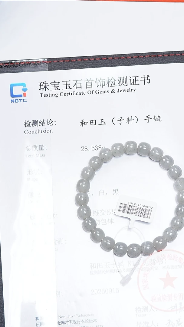 未镶嵌手串和田玉陈哥推荐和田玉新疆点墨青花子料8.5/9 400