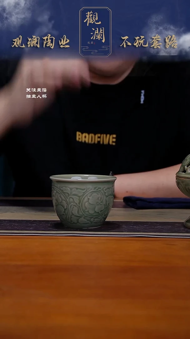 微微瑕】耀州窑牡丹纹缸杯一个
