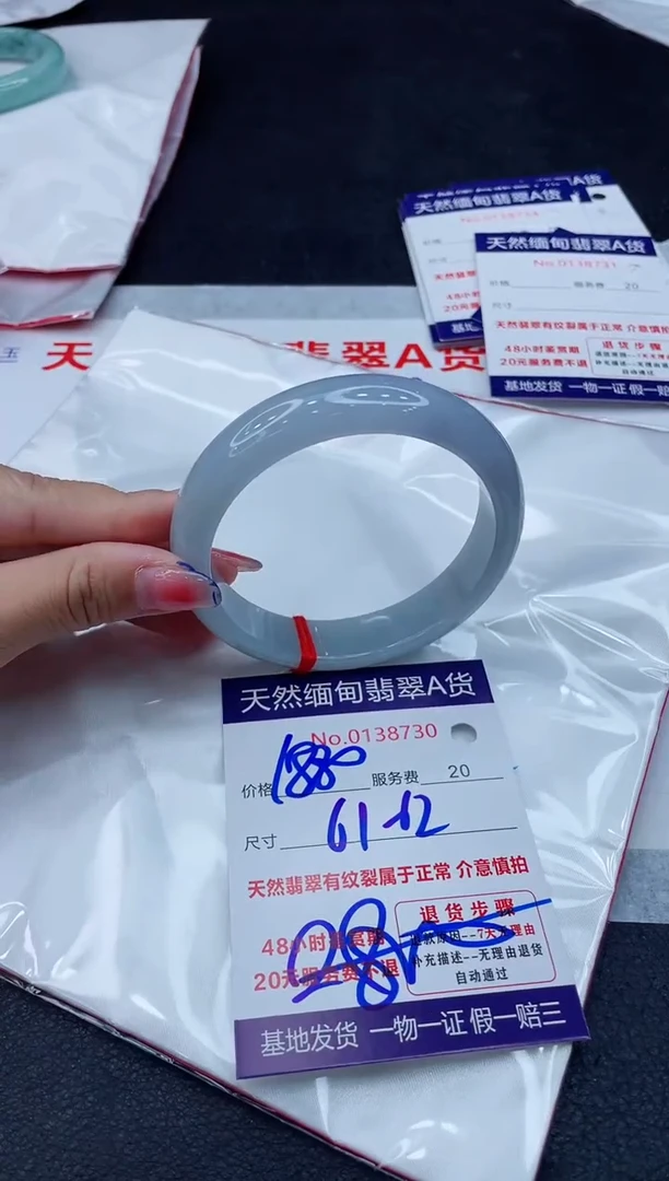 翡翠手镯未镶嵌1880.0000