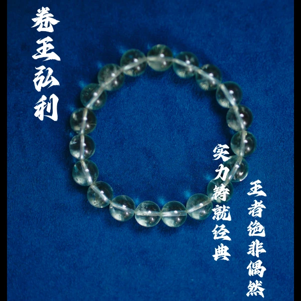 【森林呼吸】天然绿水晶财富之森平衡S眠克星手串多样性发其一