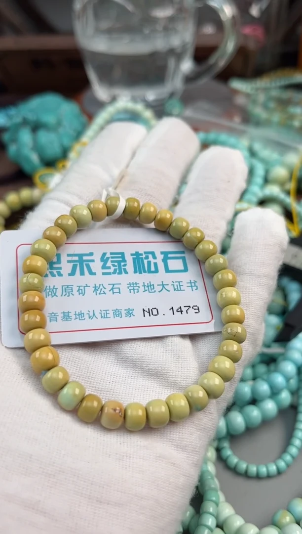 未镶嵌绿松石松石1479