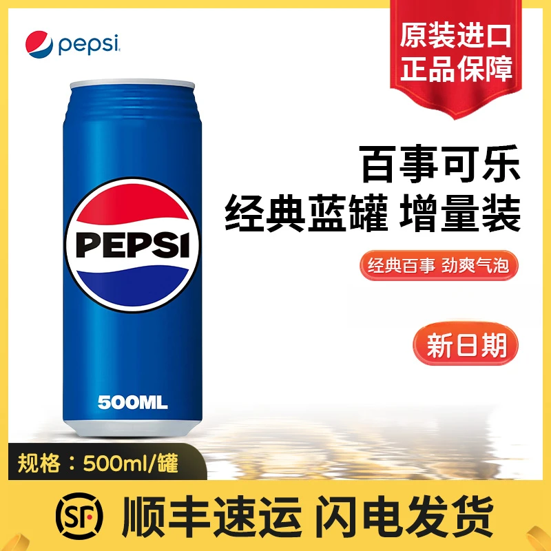 现货日本原装进口经典百事可乐大蓝罐网红碳酸饮料汽水日本可乐