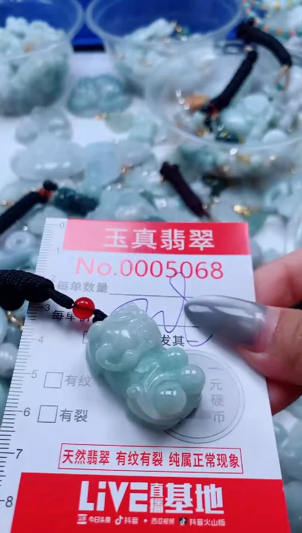 吊坠(不含链)未镶嵌翡翠5068