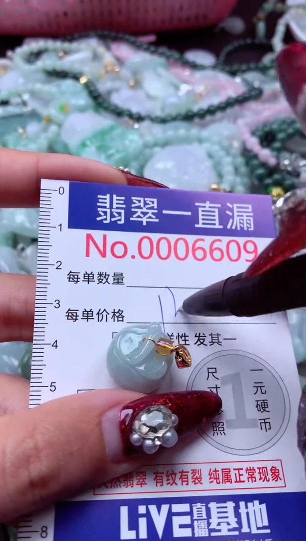 吊坠(不含链)未镶嵌翡翠6609