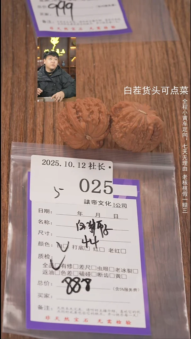 把件文玩核桃M*y諘帝文化025白狮子