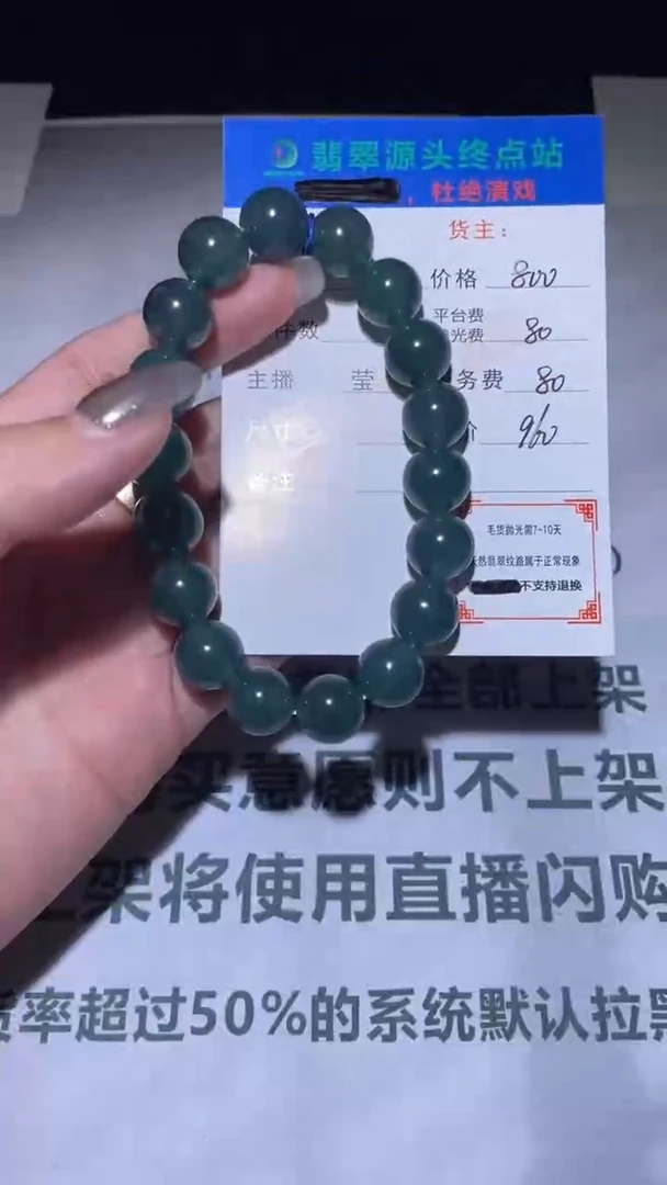 未镶嵌定制翡翠毛货-不退不换-