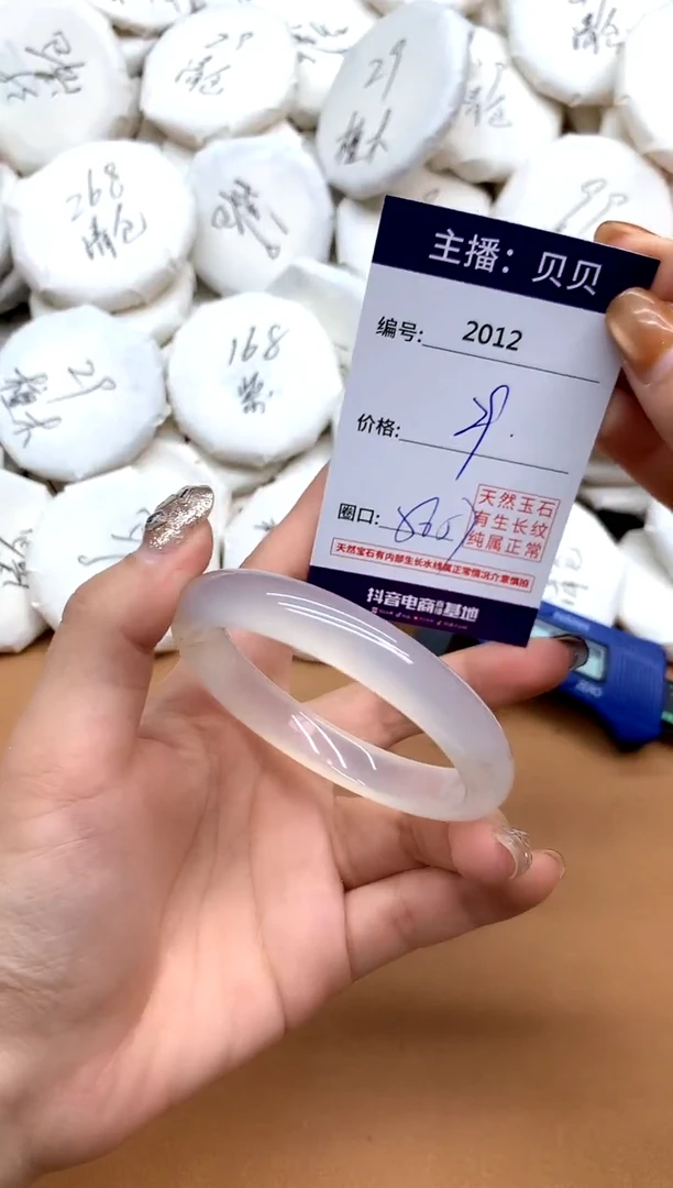 手镯玛瑙/玉髓未镶嵌2012