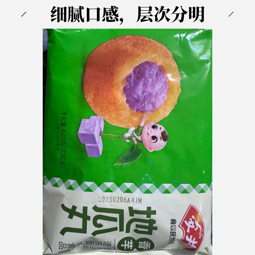 安井香芋地瓜丸420g（20个）