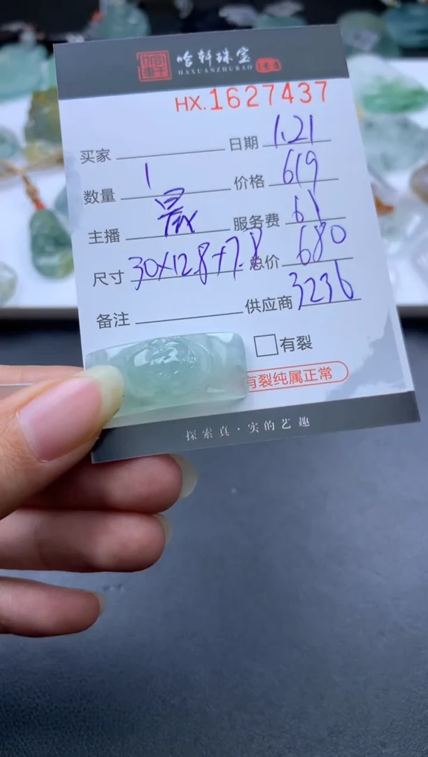 【闪购商品】翡翠挂件未镶嵌哈轩 挂件1