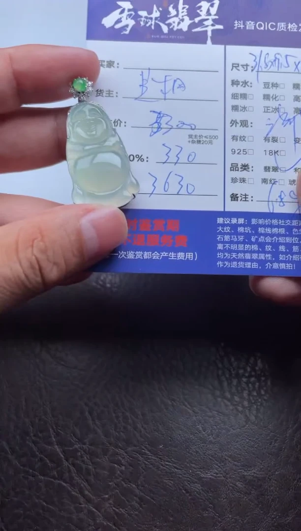 颈饰18K金镶嵌翡翠?****?16911018056HHH