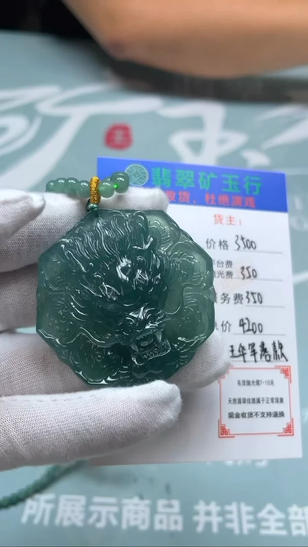 未镶嵌定制翡翠p-毛货不退不换-多样性